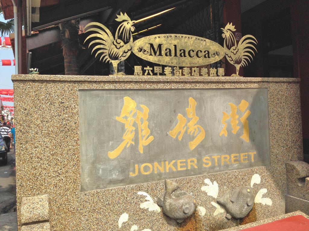 ฮอลล์มาร์ค คราวน์ โฮเต็ล Hotel Malacca ภายนอก รูปภาพ
